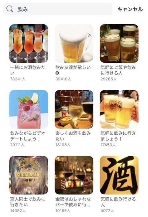 飲み 友 探し|飲み友探しにオススメのマッチングアプリ厳選4つ＆ .